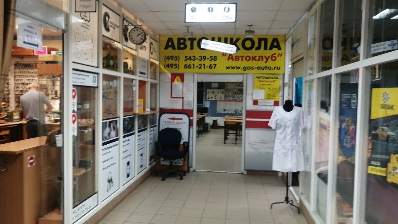 автодром