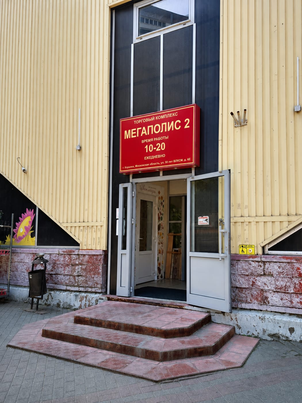 автодром