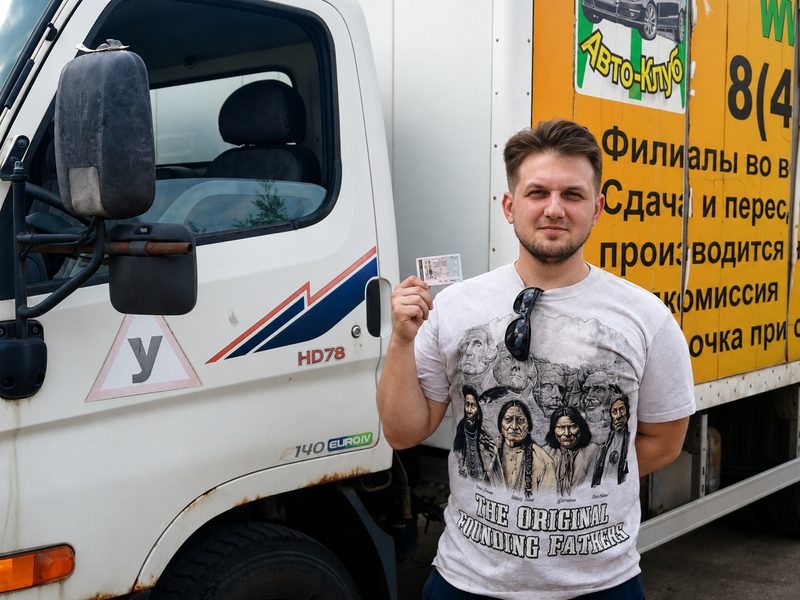 Выпускник GOS-AUTO с правами